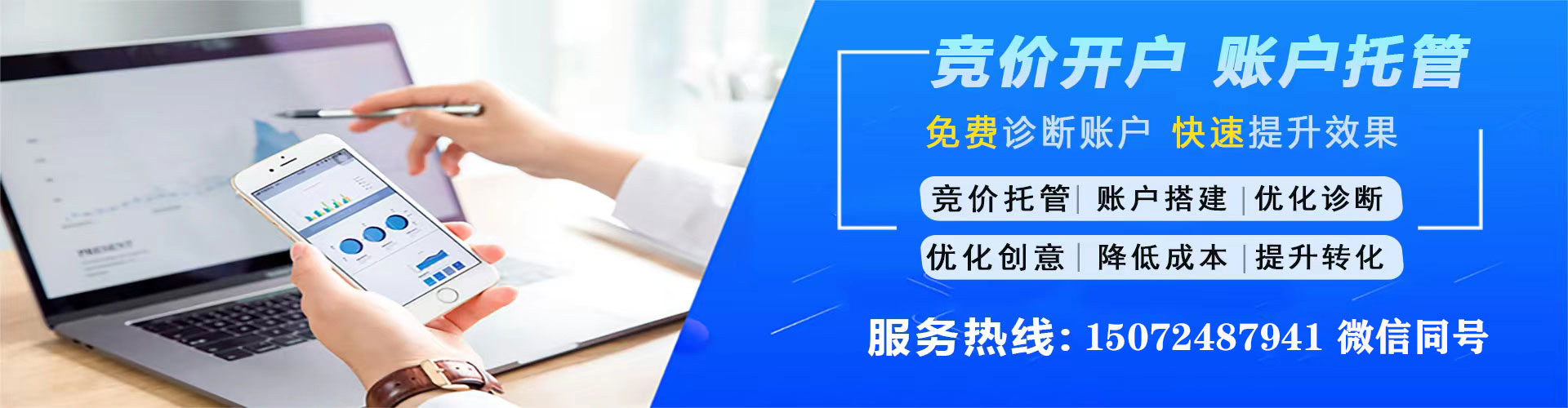 连城信息流开户